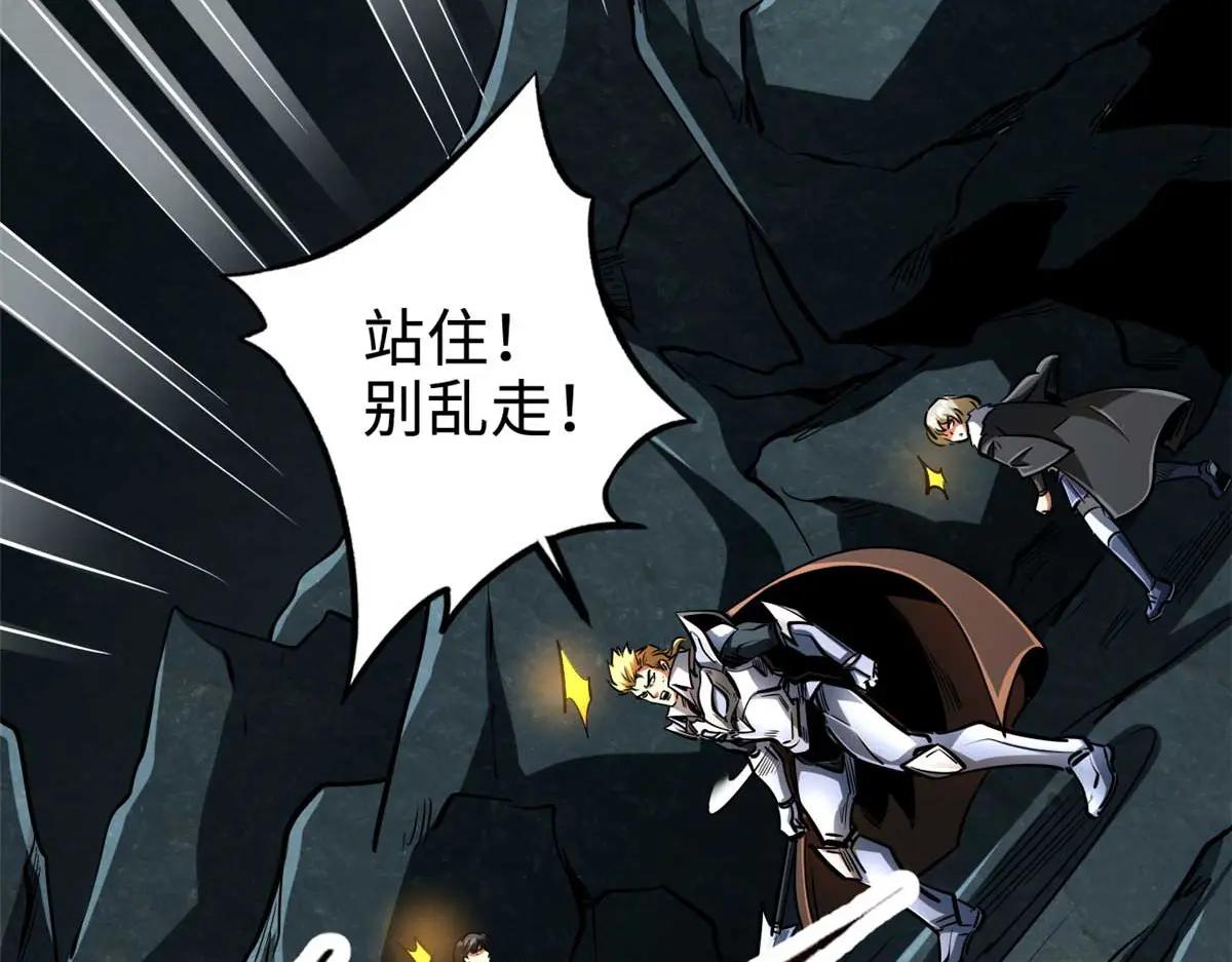 205 白虎御风 第166页