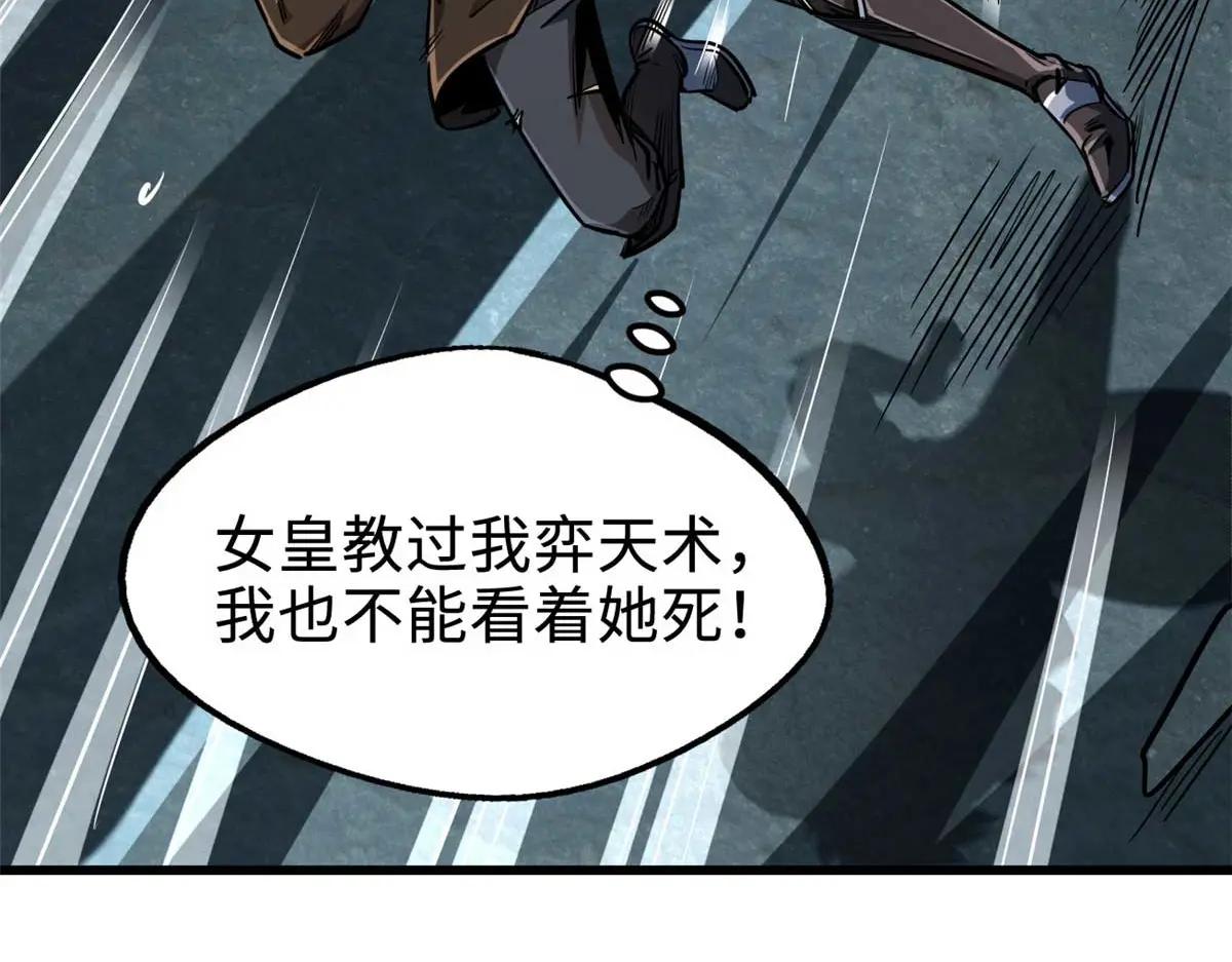 205 白虎御风 第169页