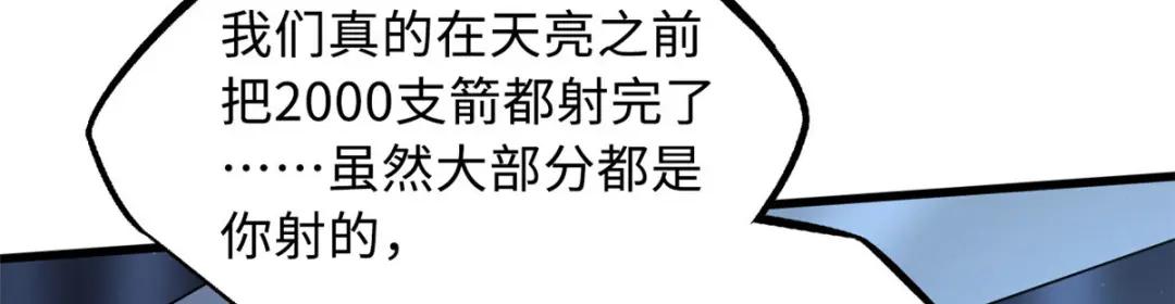 22 Z钢箭 第6页
