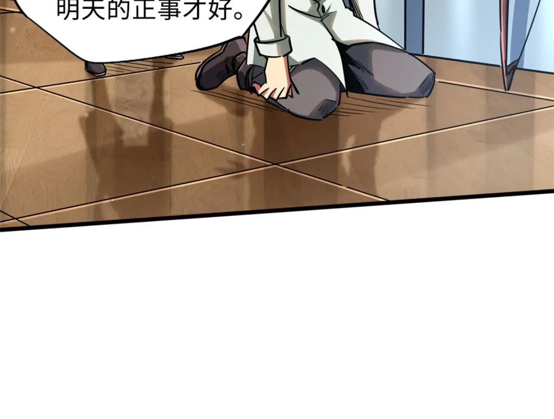 22 Z钢箭 第8页