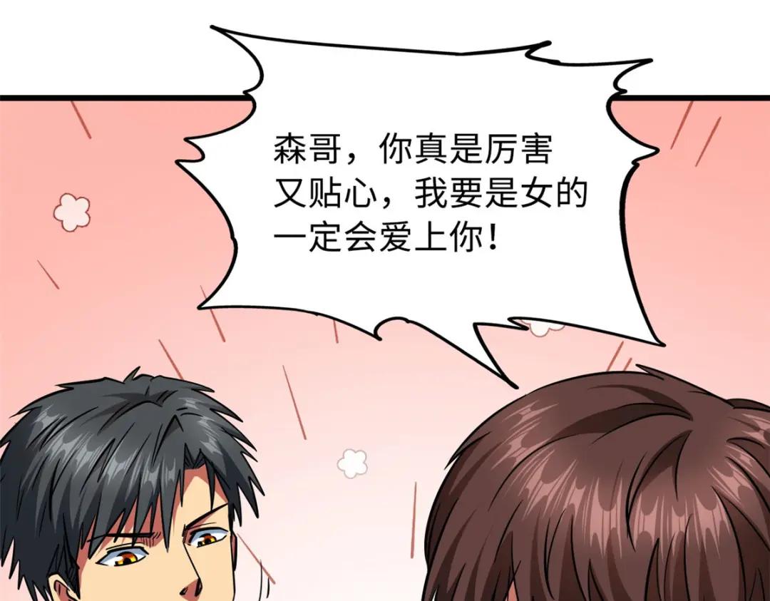 22 Z钢箭 第9页
