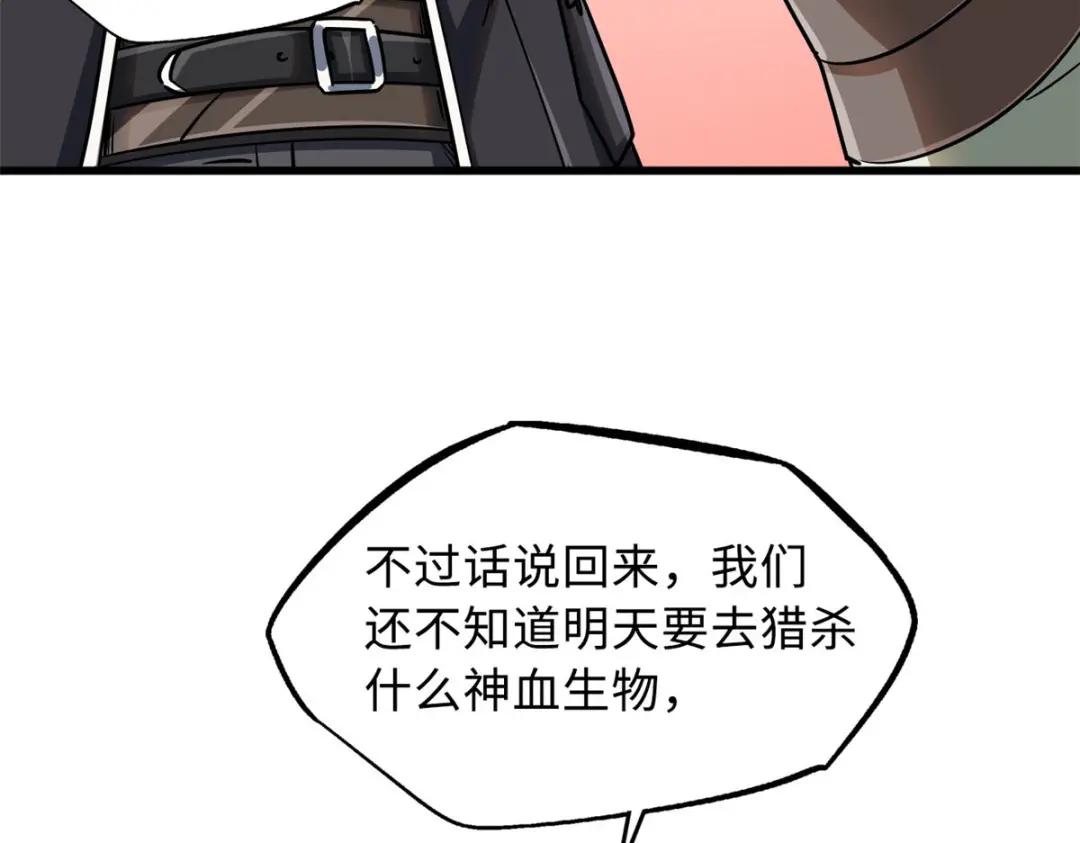 22 Z钢箭 第12页