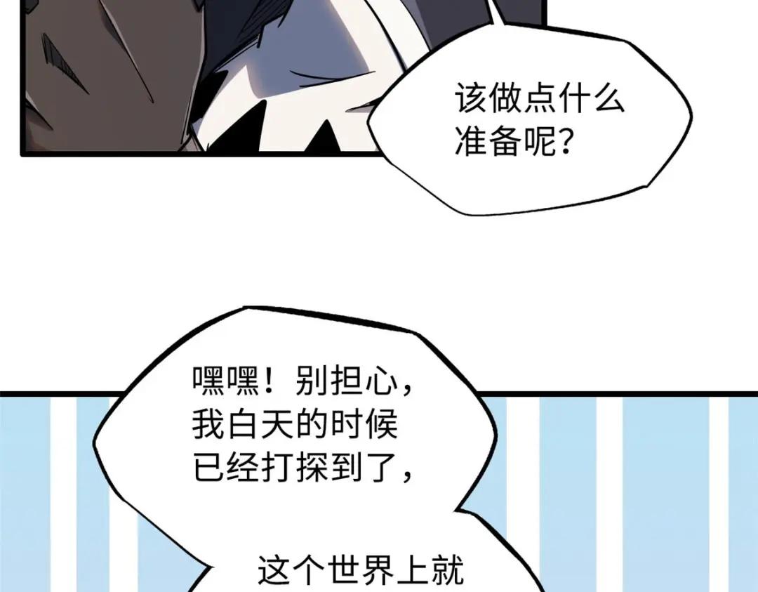 22 Z钢箭 第15页