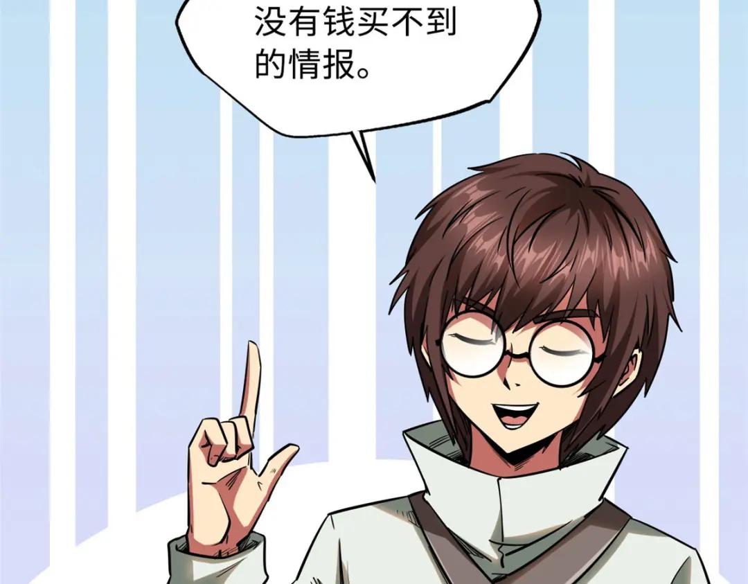 22 Z钢箭 第16页