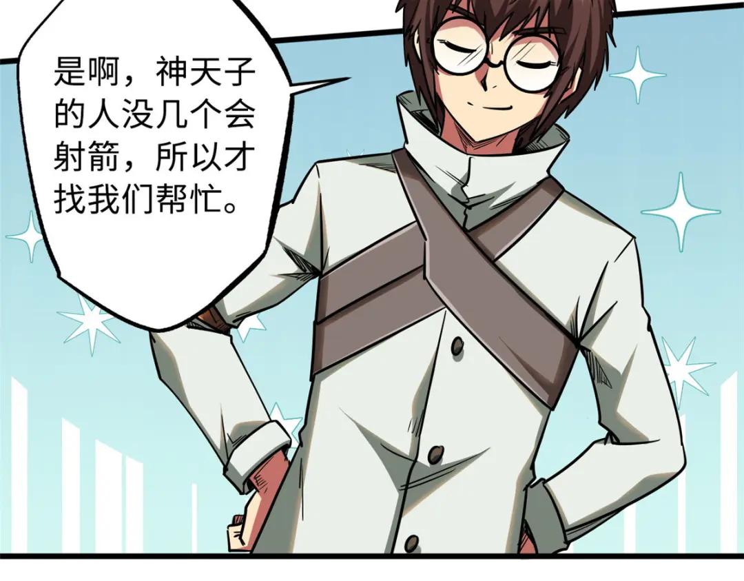 22 Z钢箭 第26页