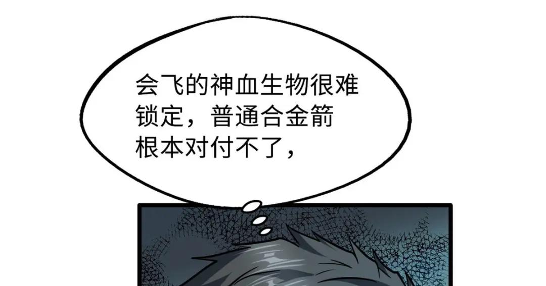 22 Z钢箭 第27页