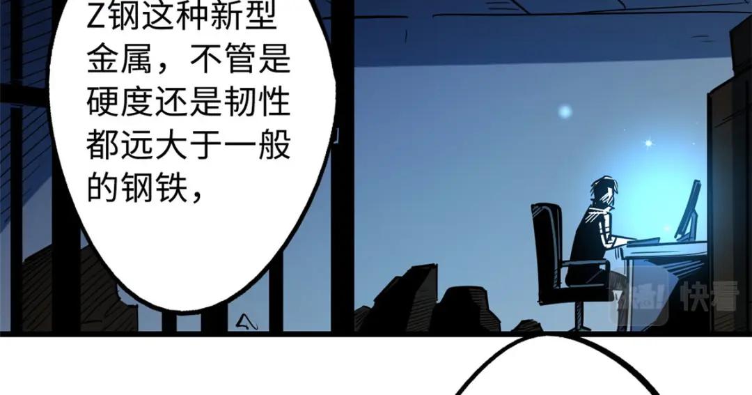 22 Z钢箭 第31页
