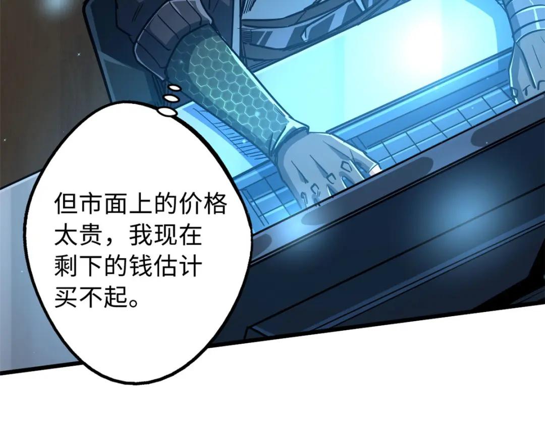 22 Z钢箭 第34页