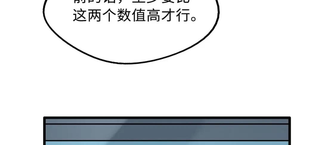 22 Z钢箭 第37页