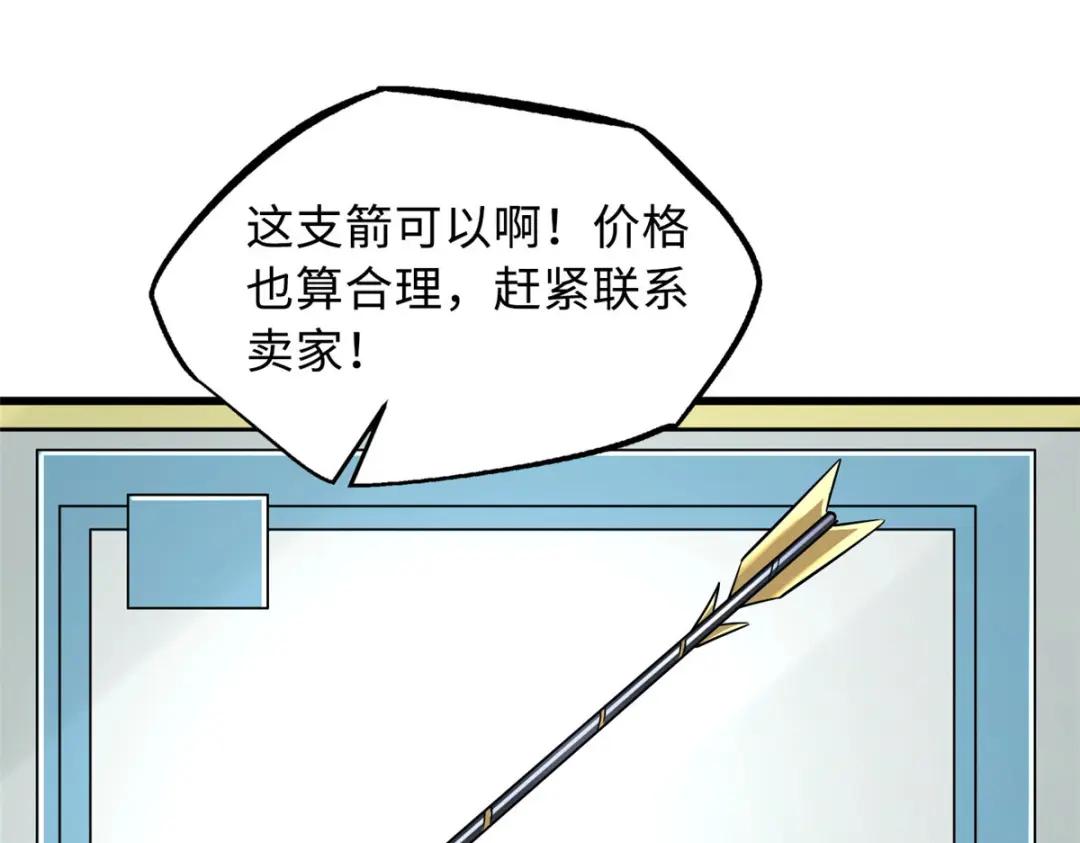 22 Z钢箭 第42页