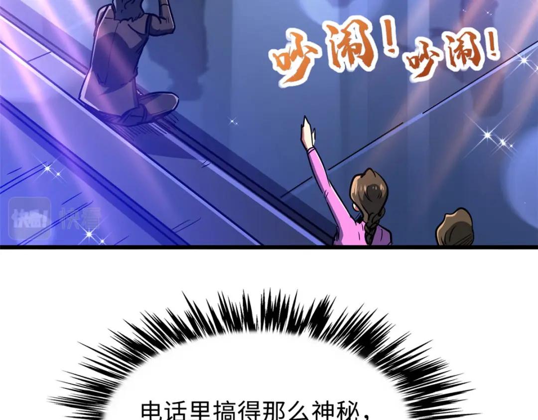 22 Z钢箭 第49页