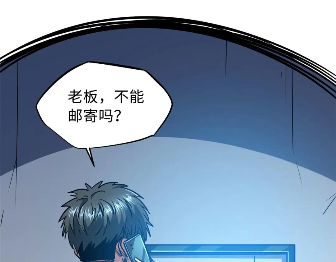 22 Z钢箭 第53页