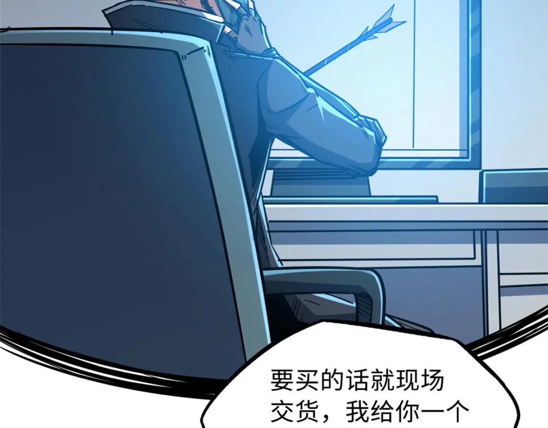 22 Z钢箭 第54页