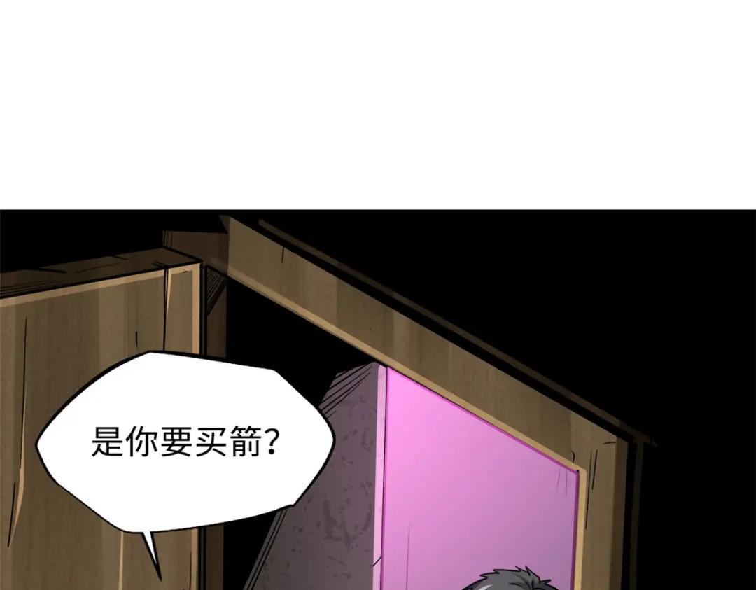 22 Z钢箭 第61页