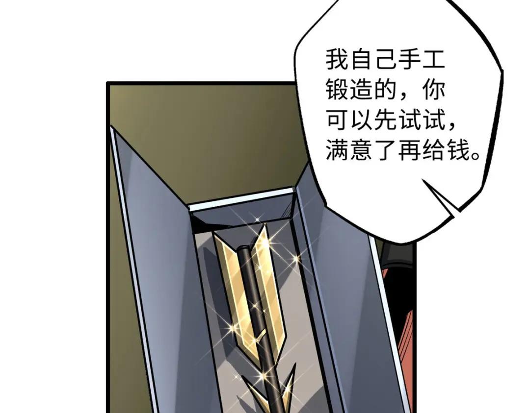 22 Z钢箭 第64页