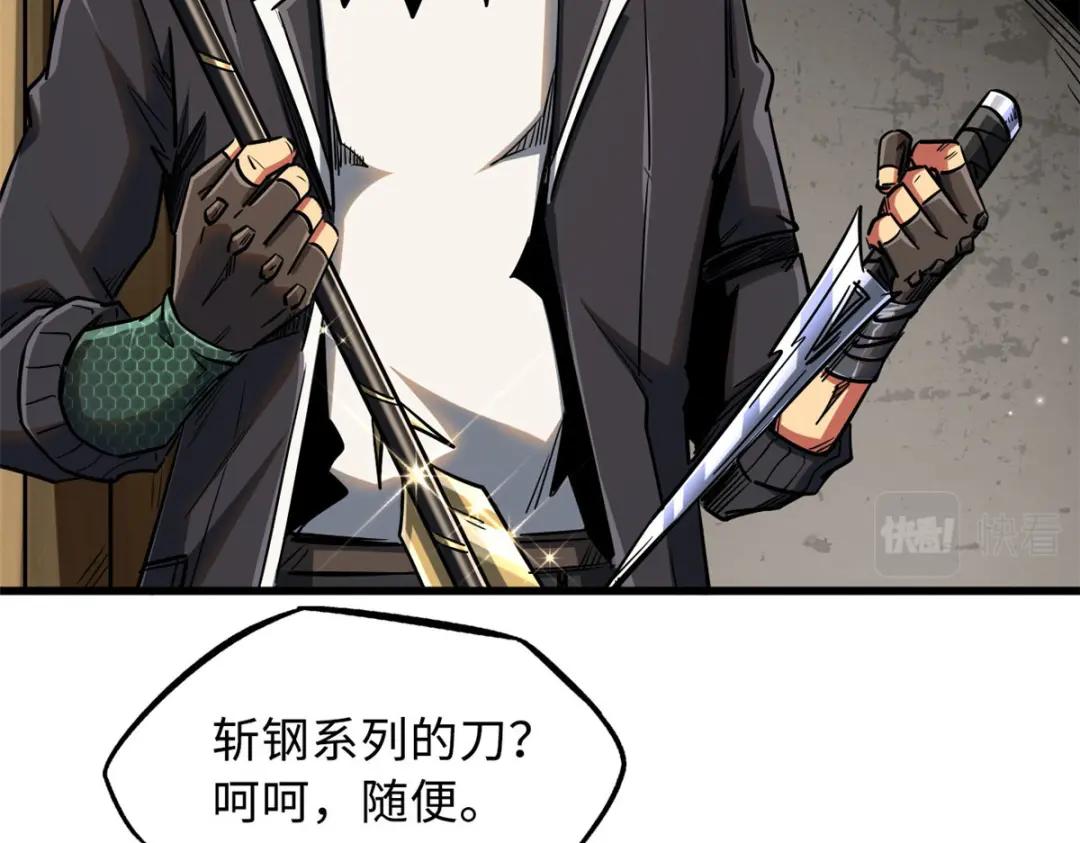 22 Z钢箭 第71页