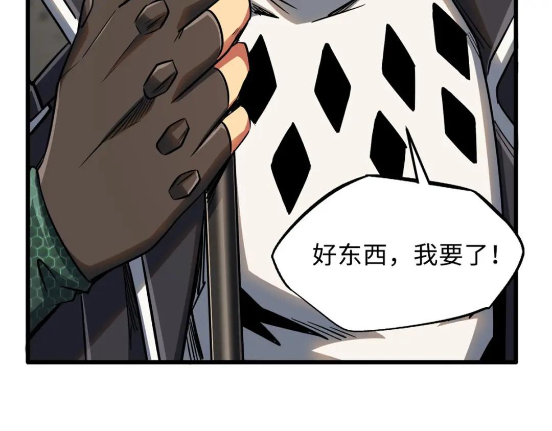 22 Z钢箭 第80页