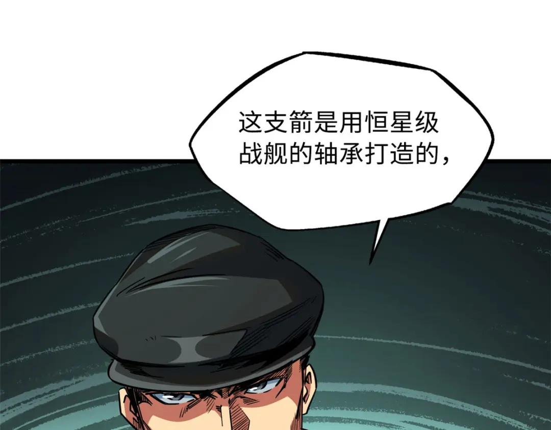 22 Z钢箭 第82页