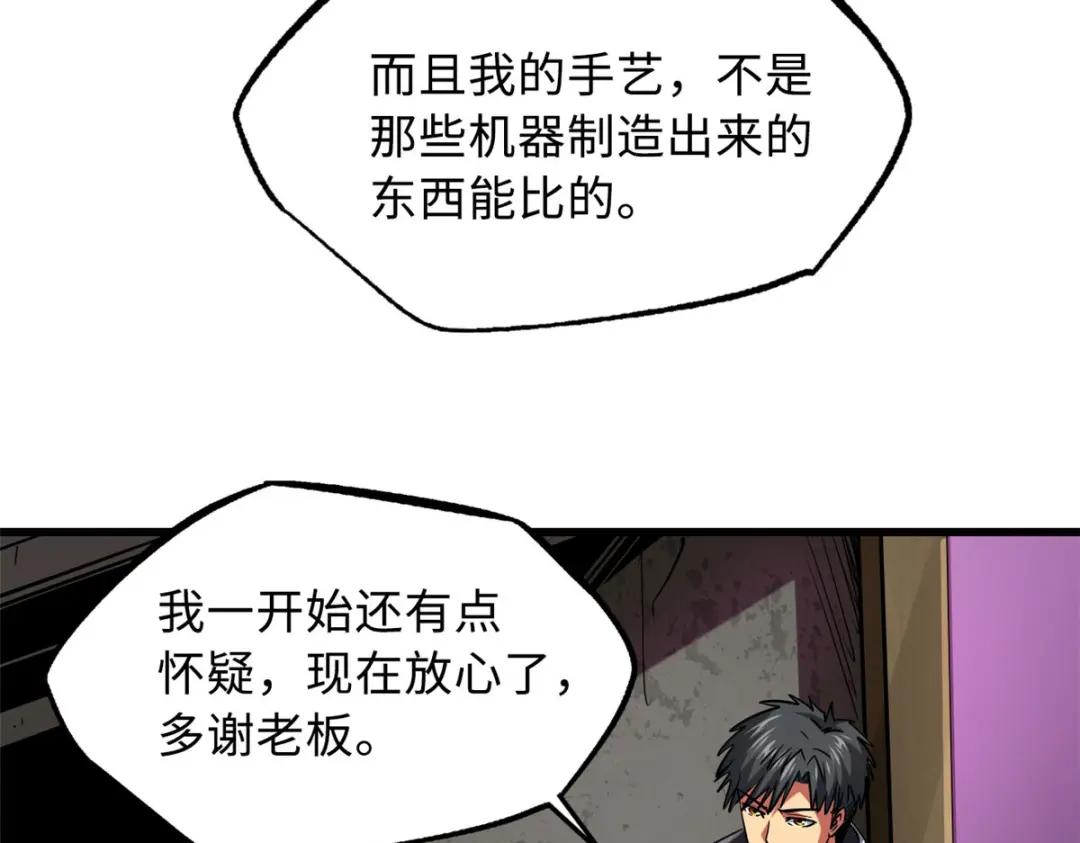 22 Z钢箭 第84页