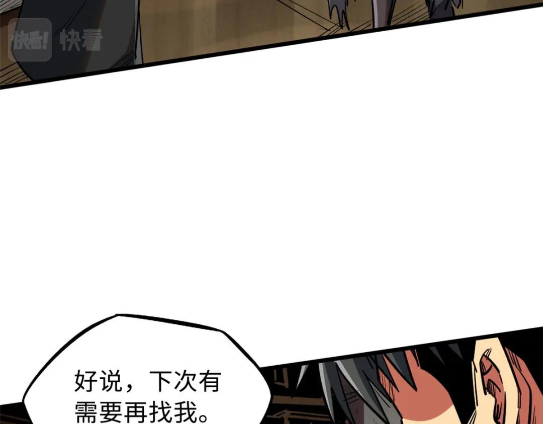 22 Z钢箭 第86页