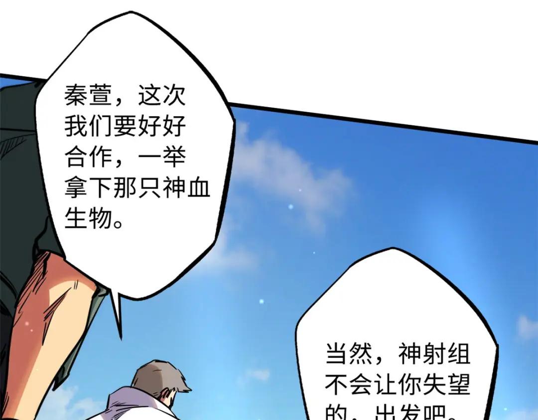 22 Z钢箭 第98页