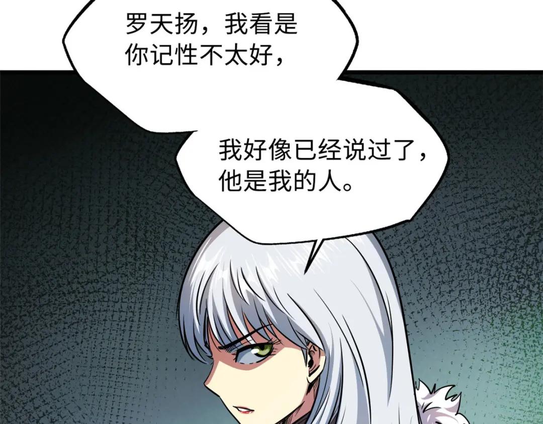 22 Z钢箭 第102页