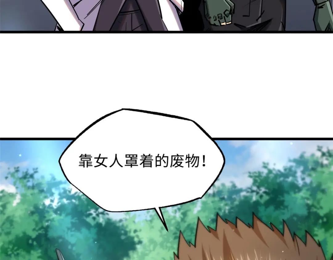 22 Z钢箭 第106页
