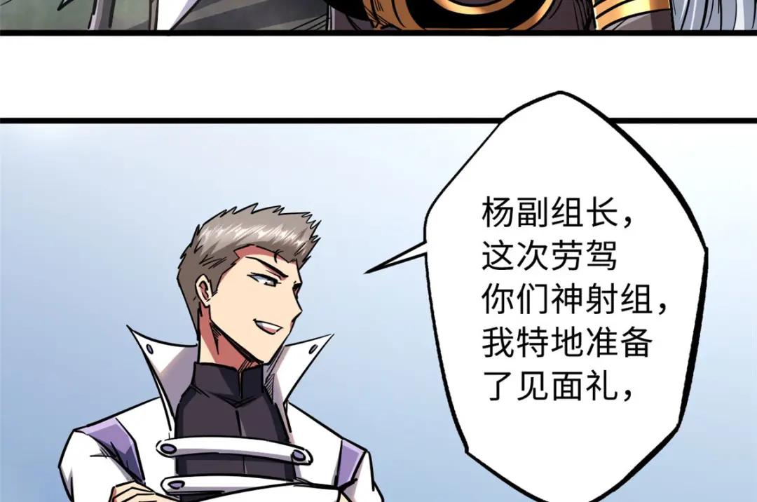 22 Z钢箭 第125页