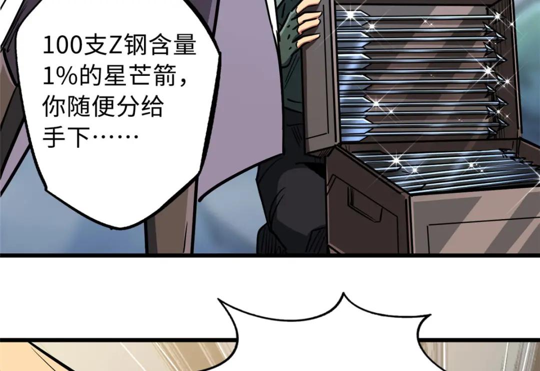 22 Z钢箭 第127页
