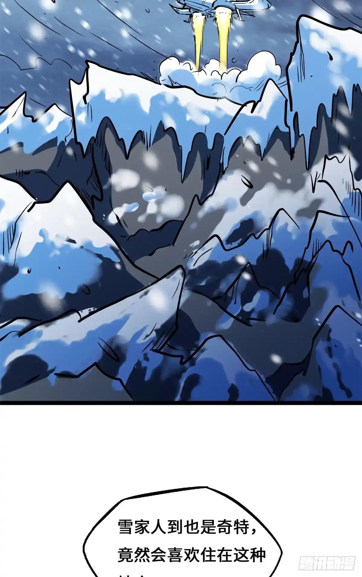 461 雪家的秘密 第3页