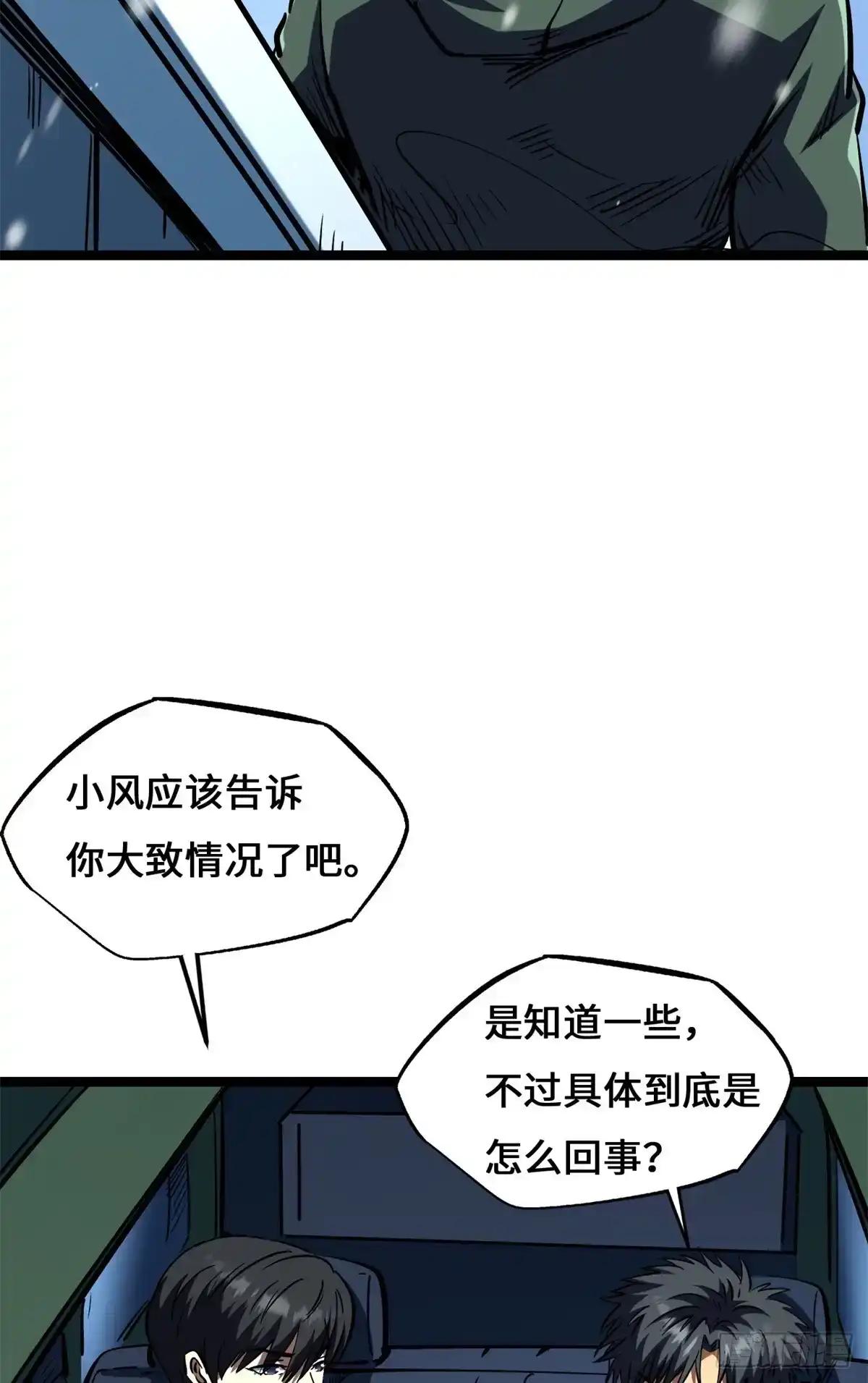 461 雪家的秘密 第7页