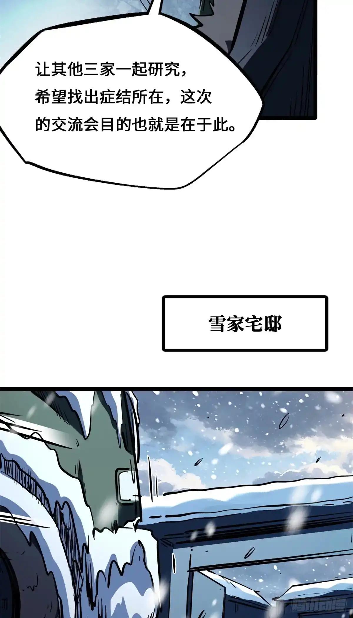 461 雪家的秘密 第13页