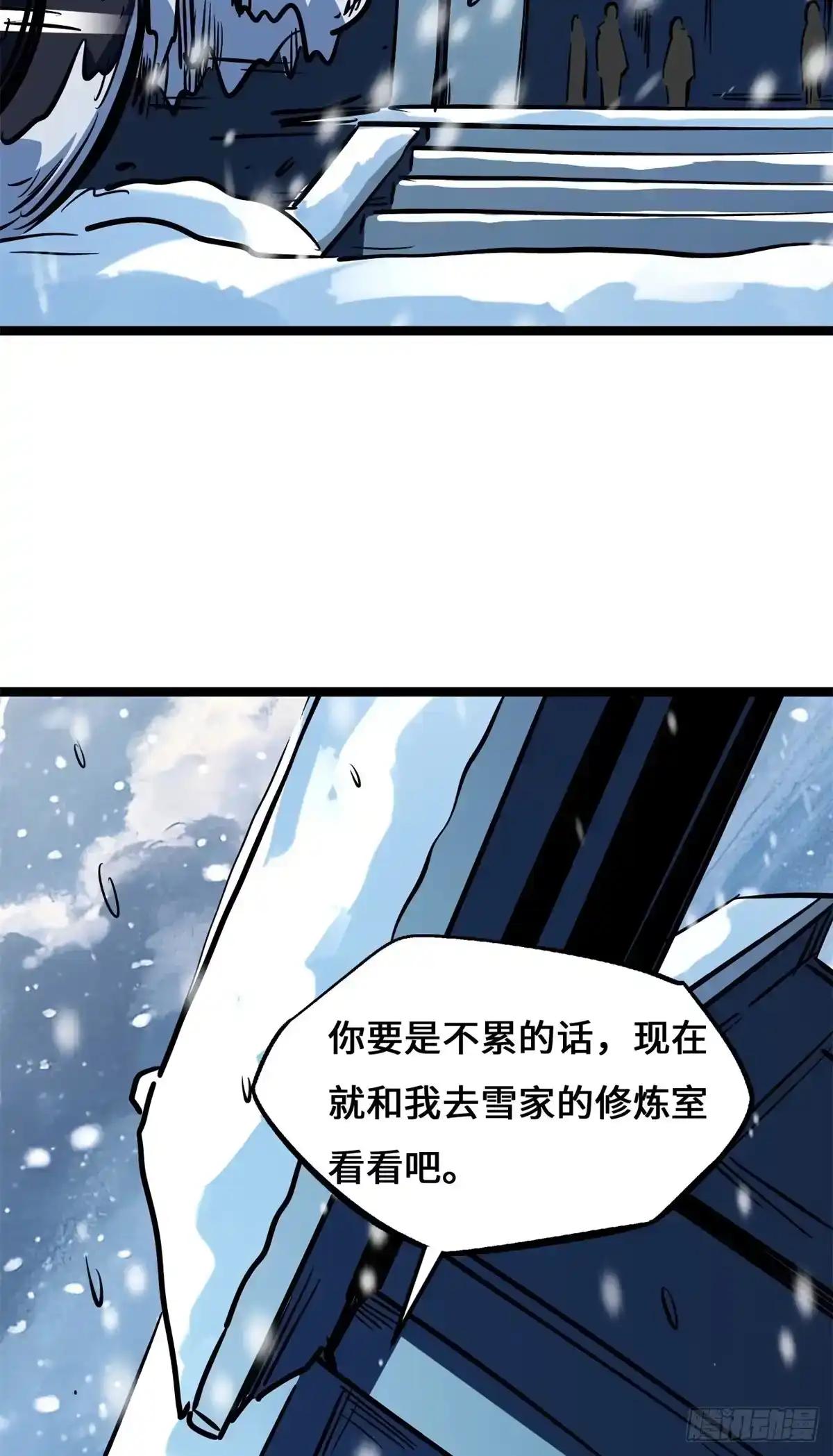 461 雪家的秘密 第14页