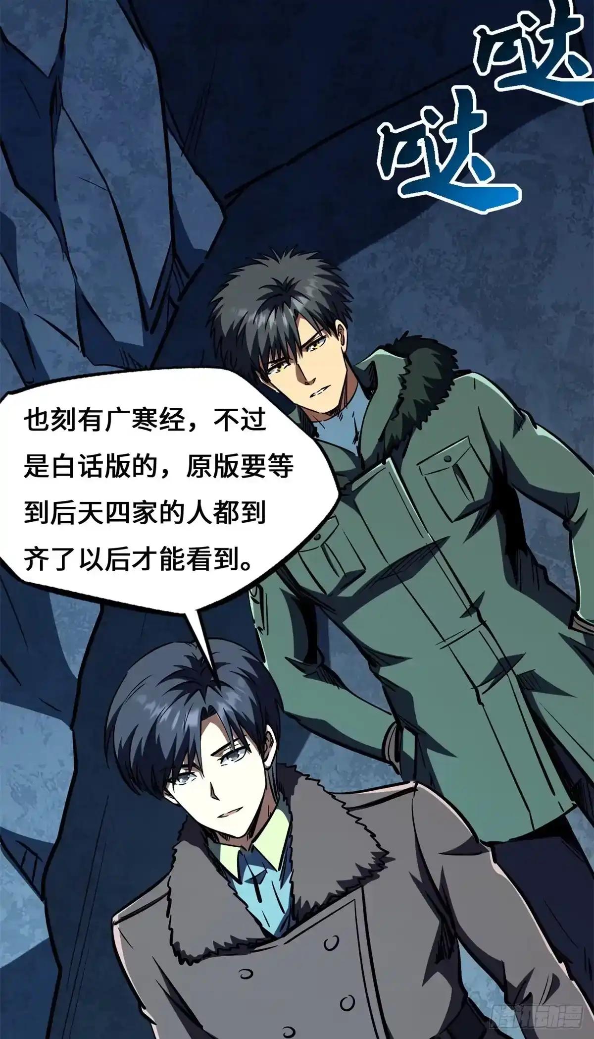 461 雪家的秘密 第17页