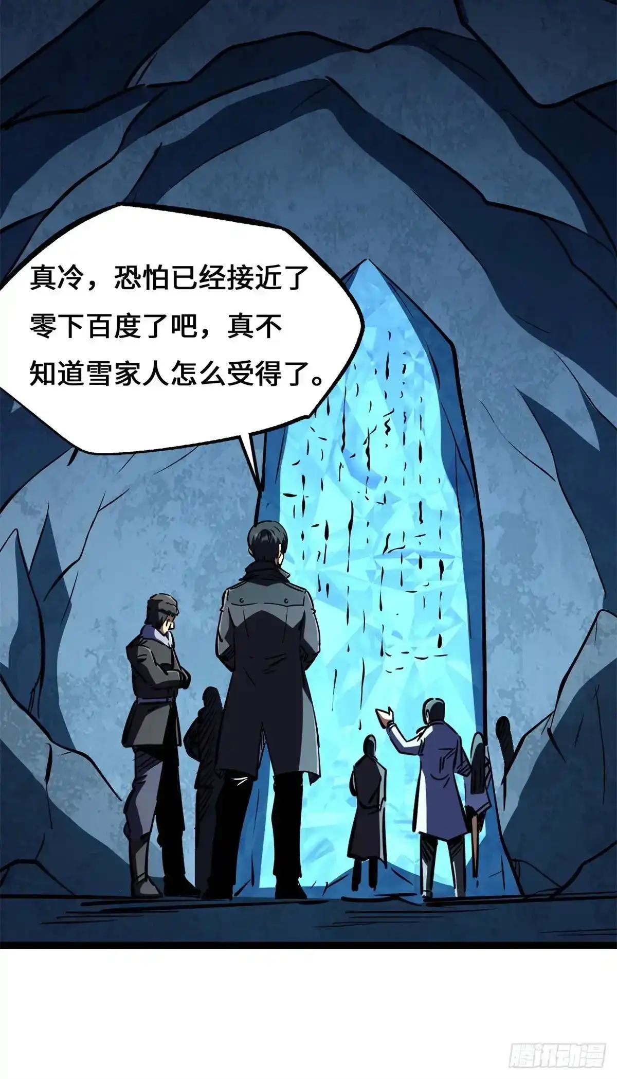 461 雪家的秘密 第19页