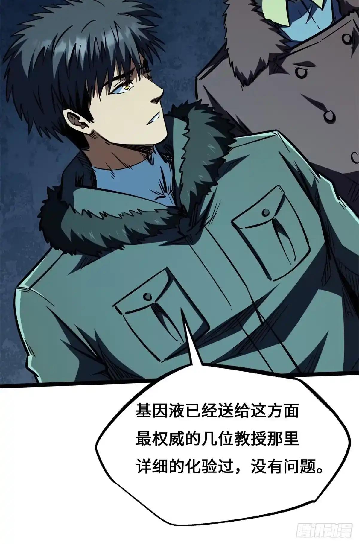 461 雪家的秘密 第23页