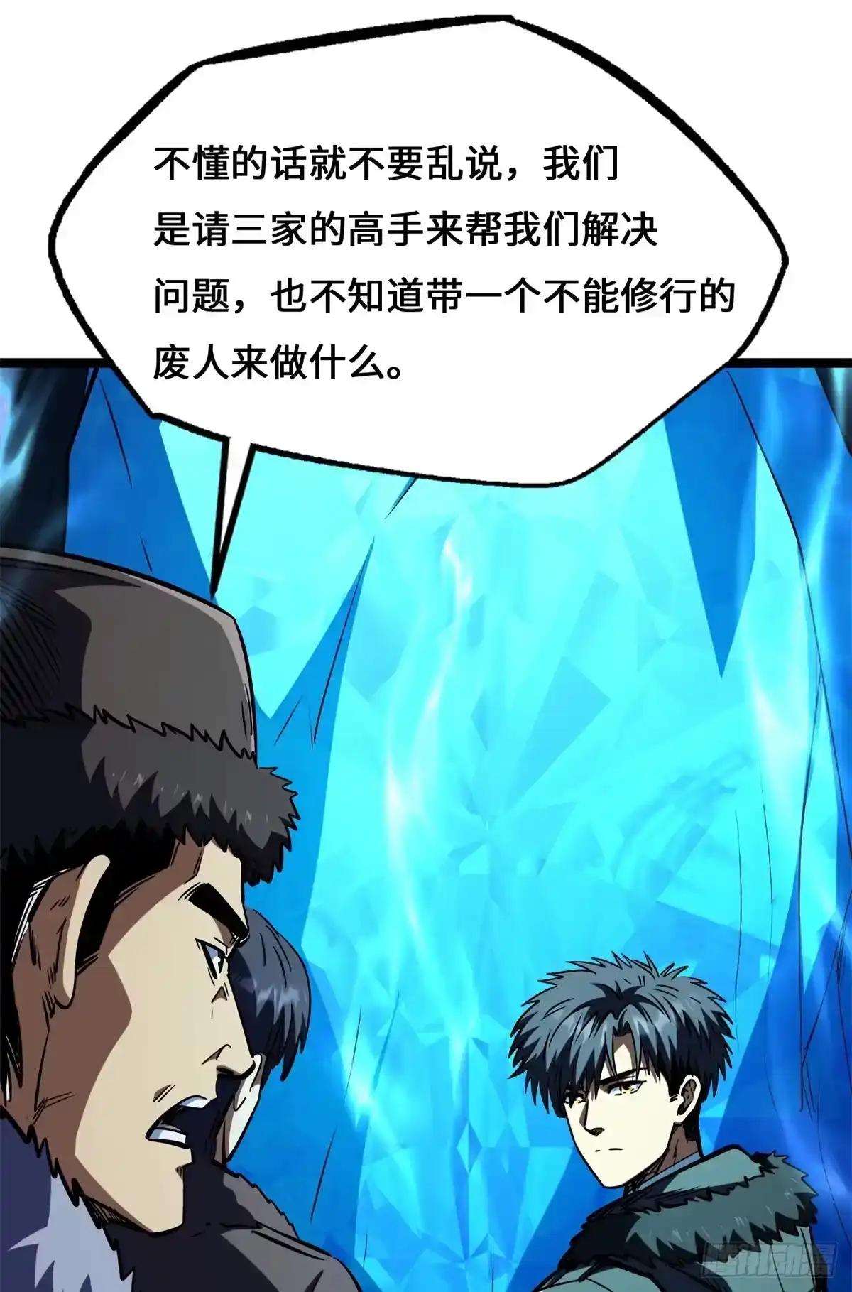 461 雪家的秘密 第24页