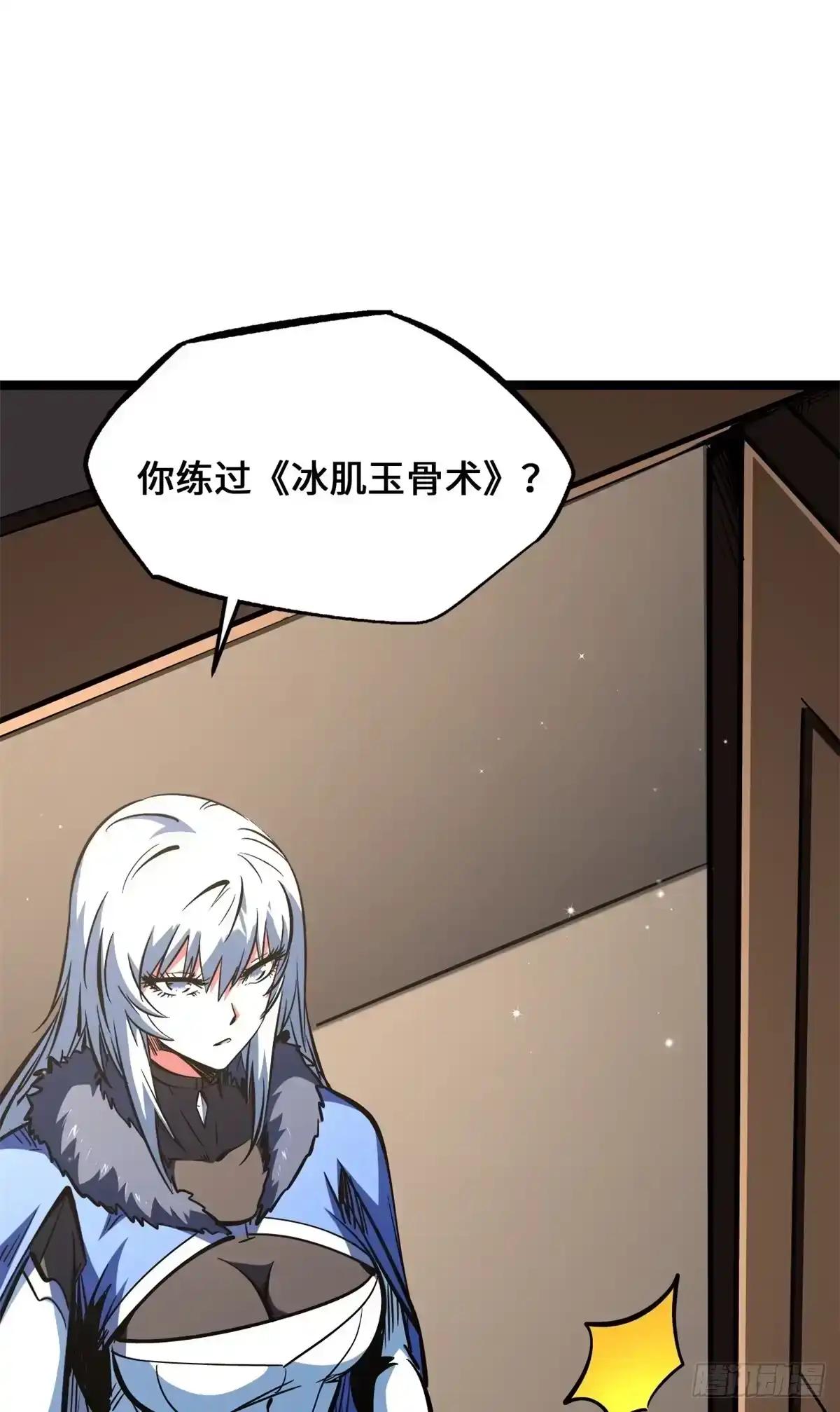 461 雪家的秘密 第33页