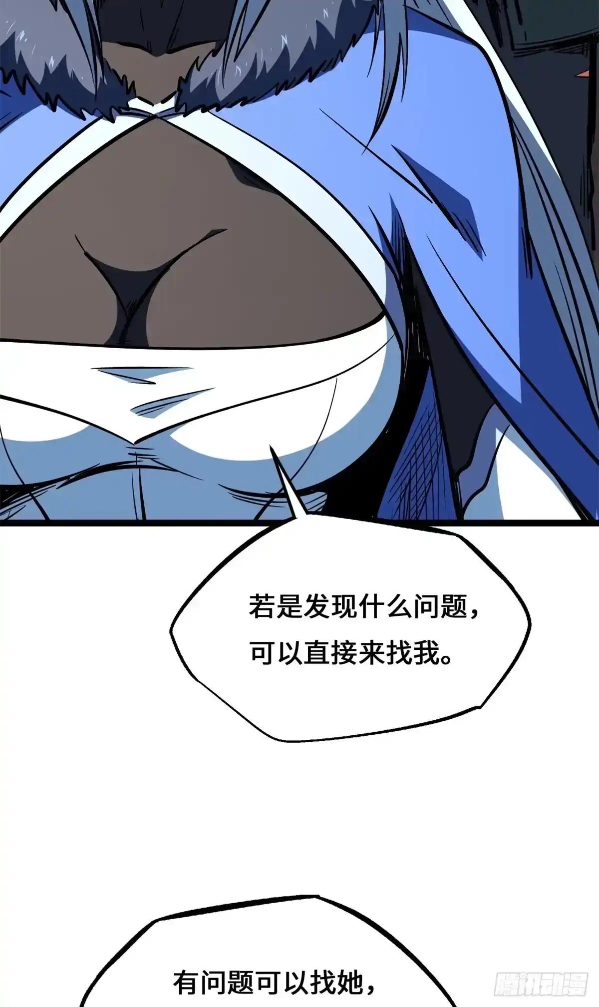 461 雪家的秘密 第36页