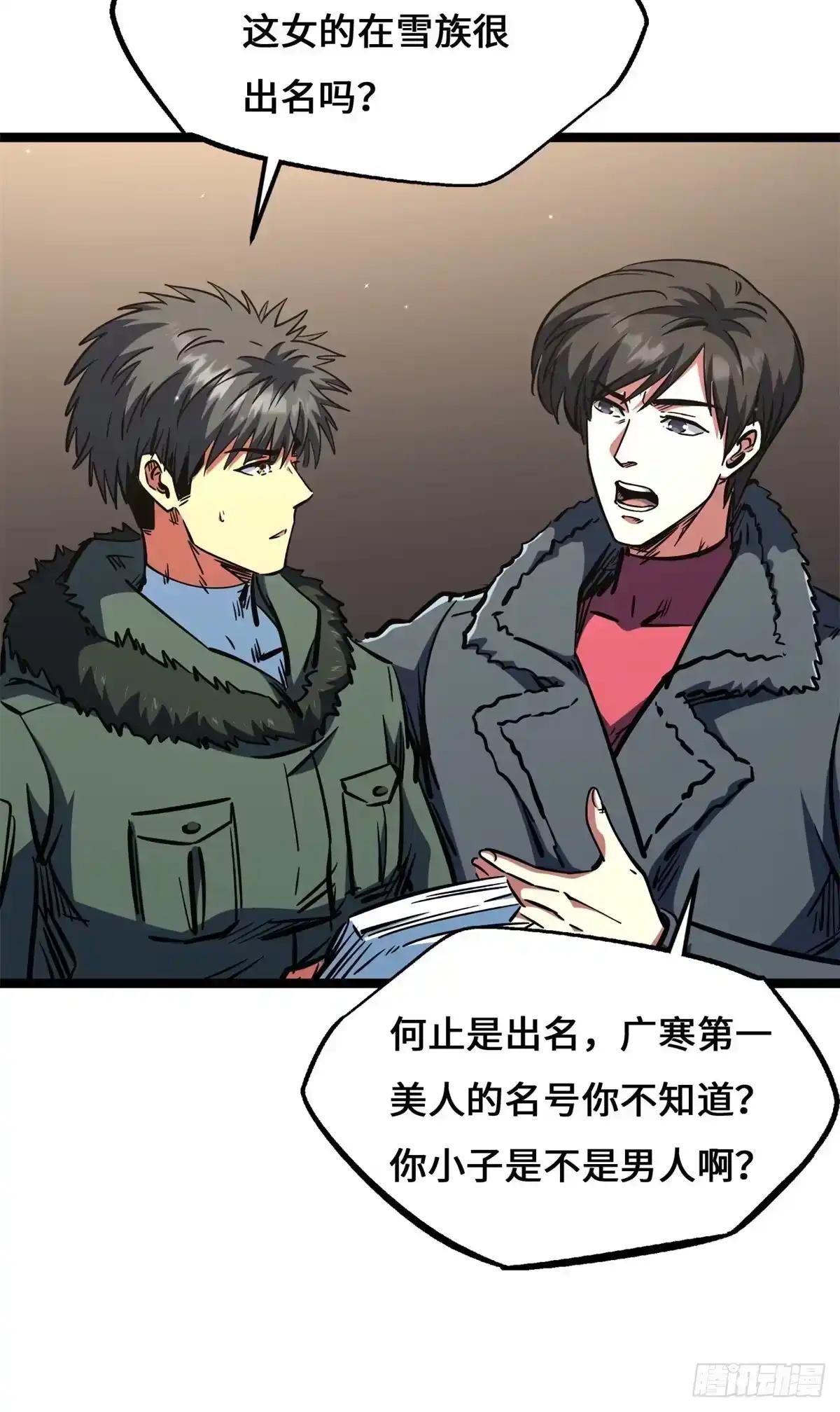 461 雪家的秘密 第37页