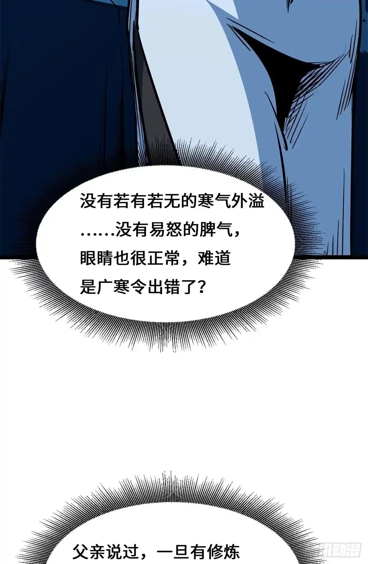461 雪家的秘密 第41页