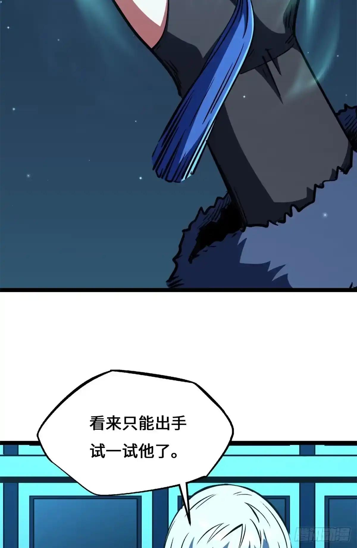 461 雪家的秘密 第43页