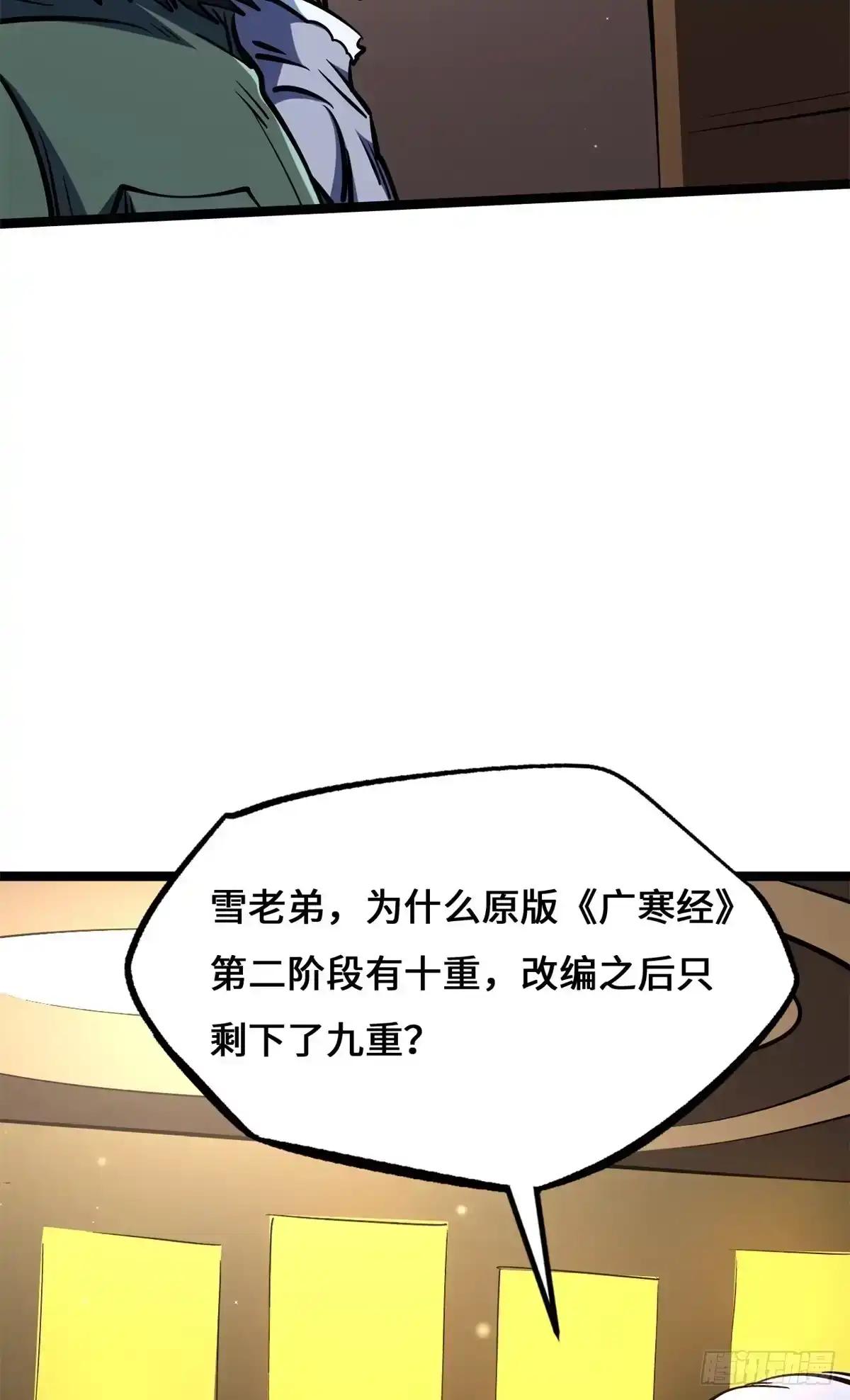 461 雪家的秘密 第48页