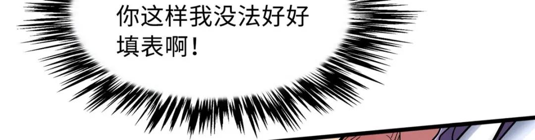 20 神射组 第21页