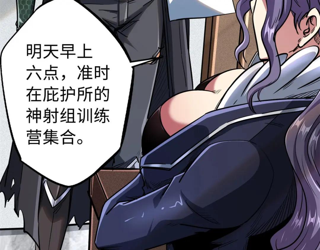 20 神射组 第27页