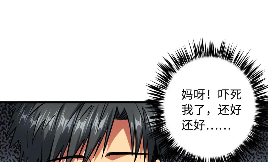 20 神射组 第50页