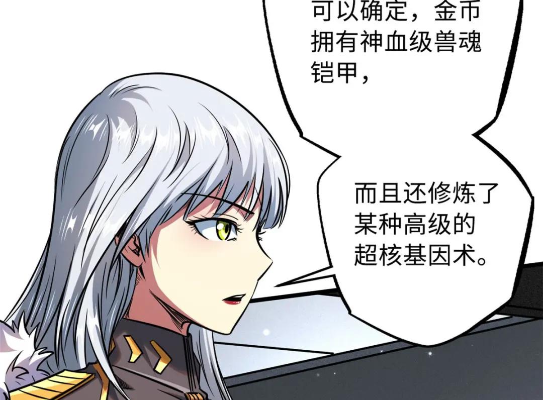 20 神射组 第52页