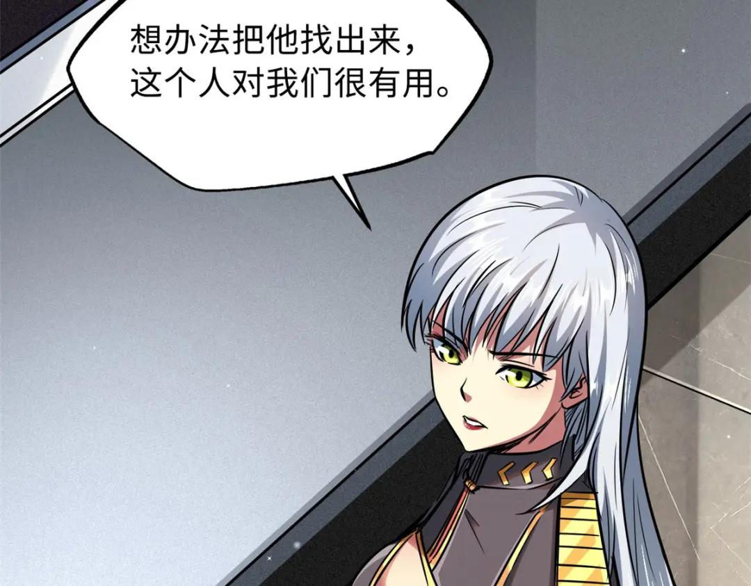 20 神射组 第55页