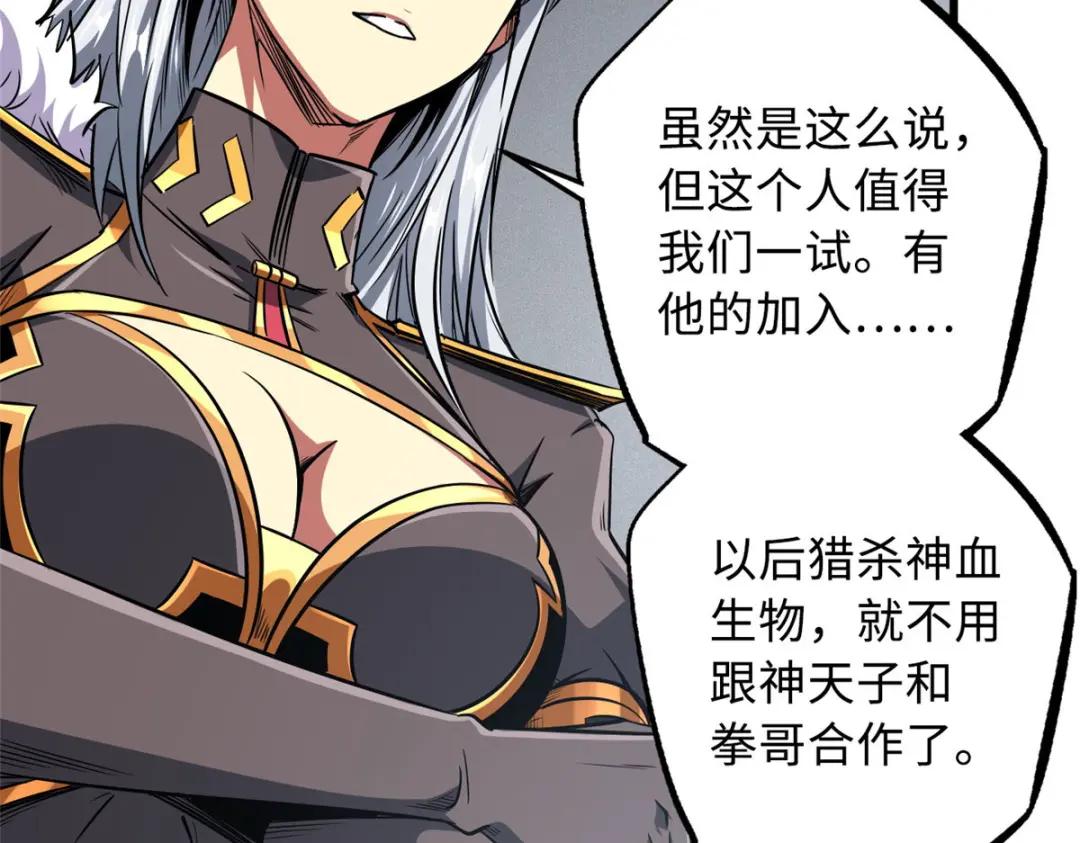 20 神射组 第62页