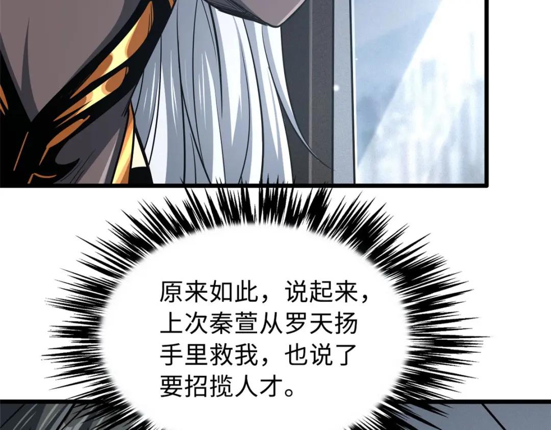 20 神射组 第64页